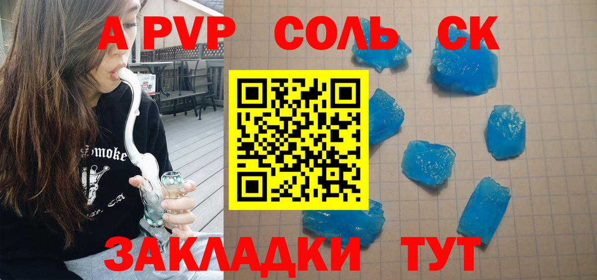 Alpha-PVP  Alpha-PVP крисы CK  цена наркотик  Вход с VPN  Петрозаводск  Alfa_PVP мука 