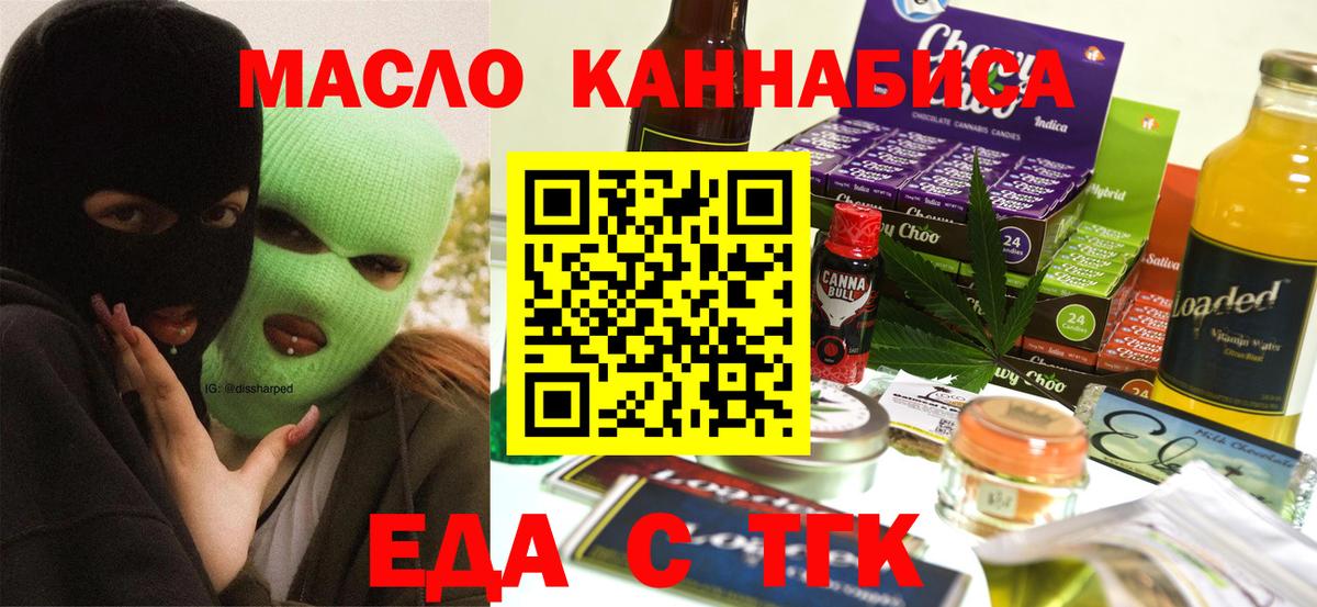 Cannafood конопля Петрозаводск