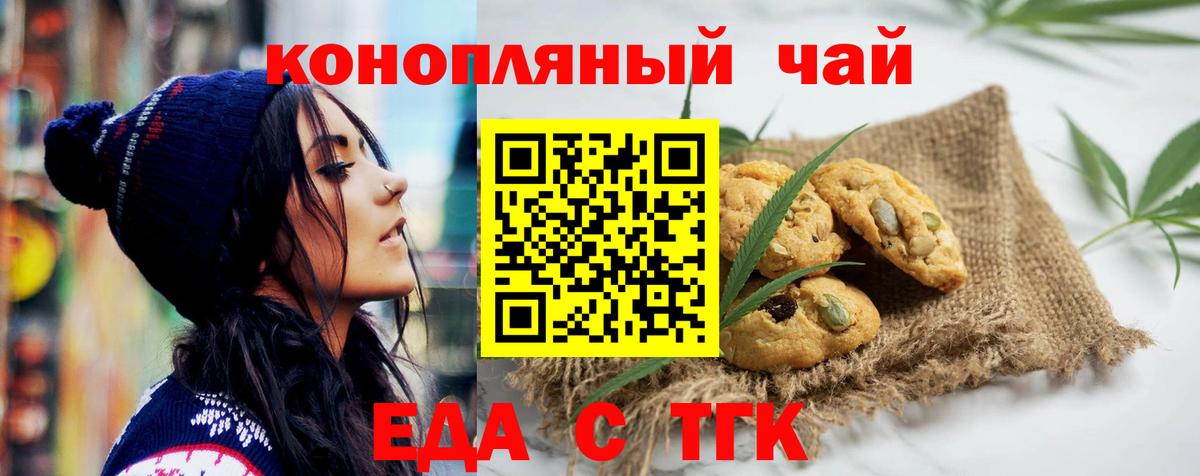 Петрозаводск  Cannafood марихуана  Вход с VPN 