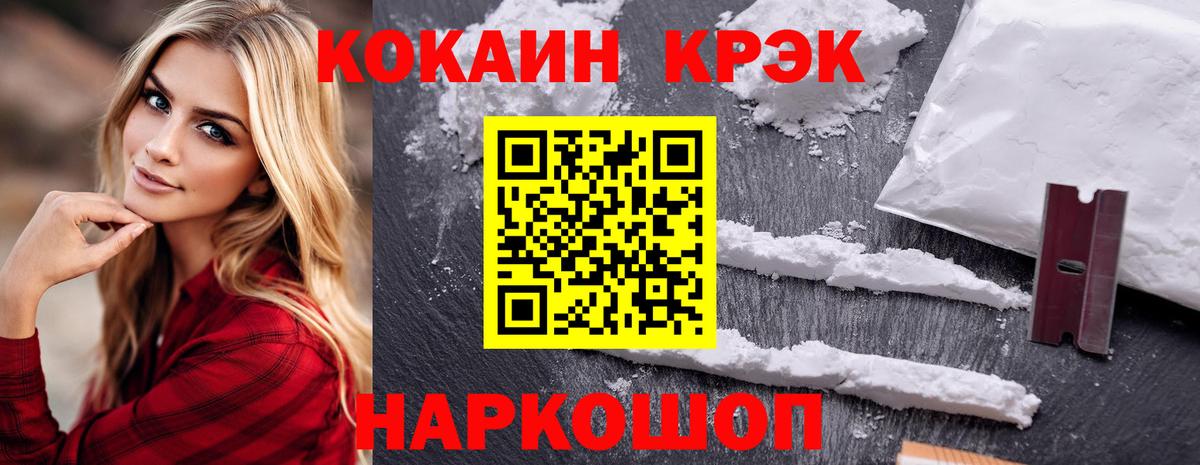 Петрозаводск  Cocaine 98%  Cocaine  Cocaine FishScale  Вход с VPN 