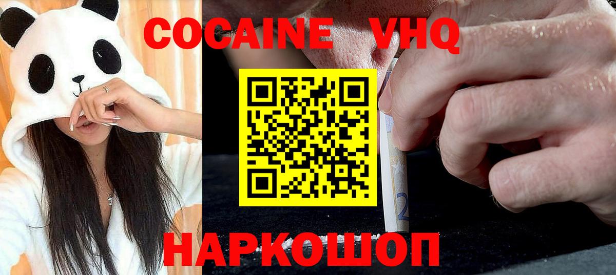 КОКАИН Боливия Петрозаводск