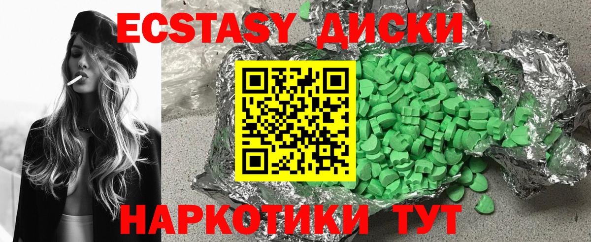 ЭКСТАЗИ ешки  Ecstasy  Петрозаводск  Вход с VPN 