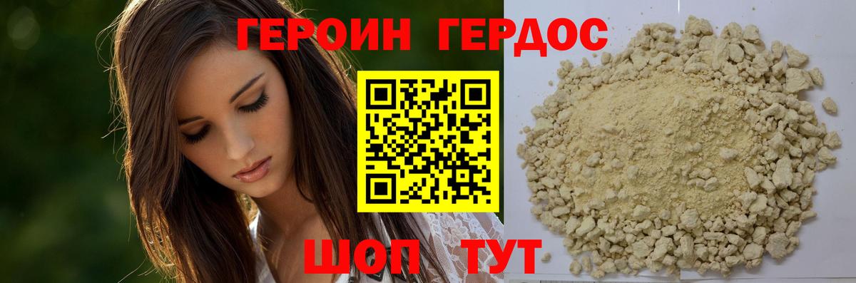 Героин афганец Петрозаводск