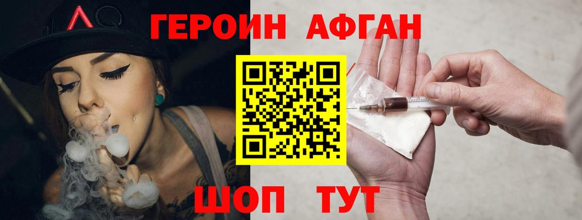 Героин  Вход с VPN  Петрозаводск  Героин VHQ 