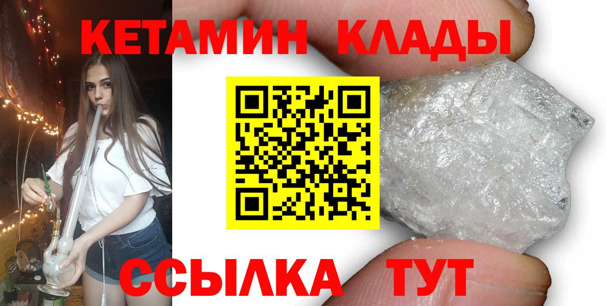КЕТАМИН ketamine  Вход с VPN  Кетамин ketamine  Петрозаводск 