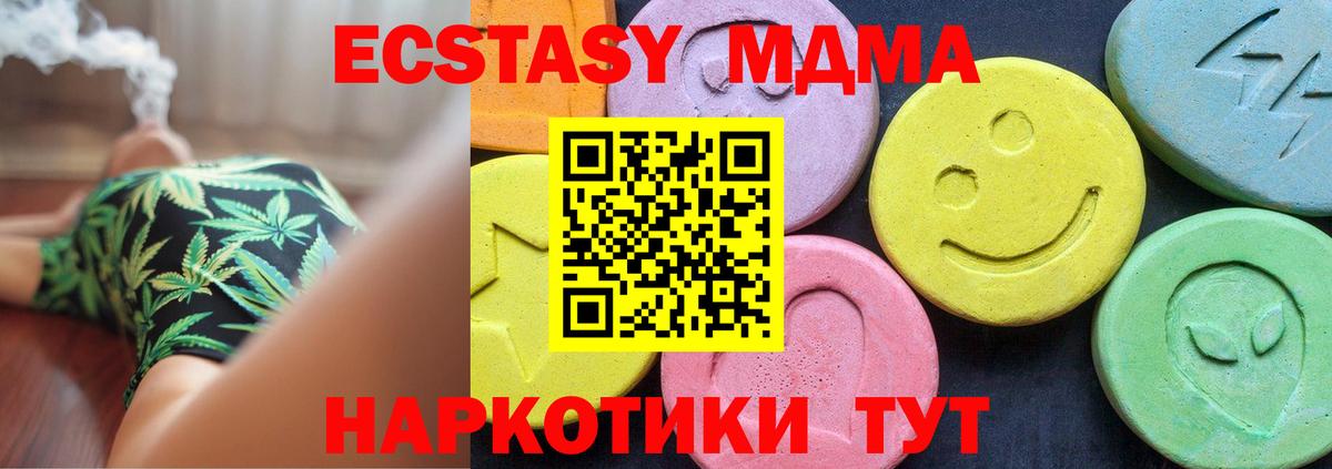 MDMA  MDMA crystal  MDMA VHQ  Вход с VPN  Петрозаводск 