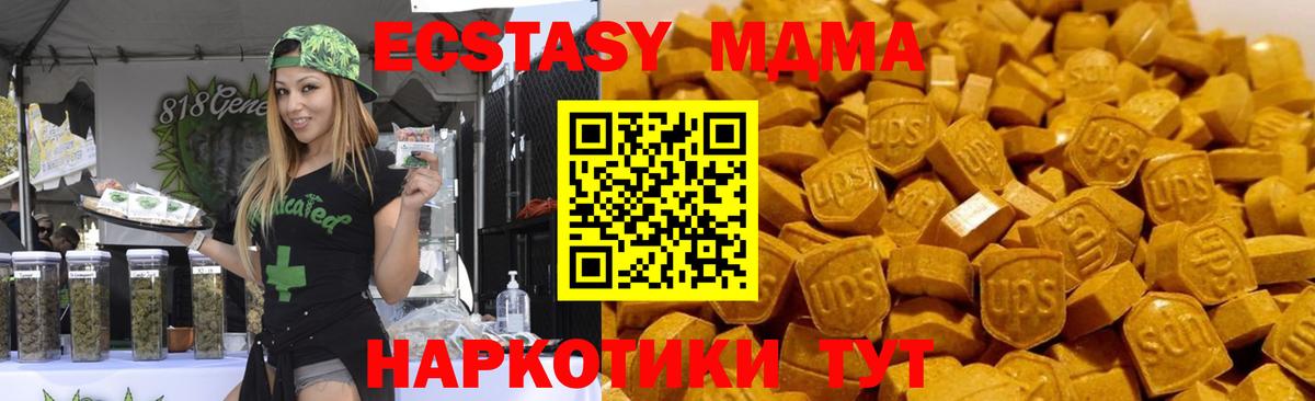 МДМА Molly Петрозаводск