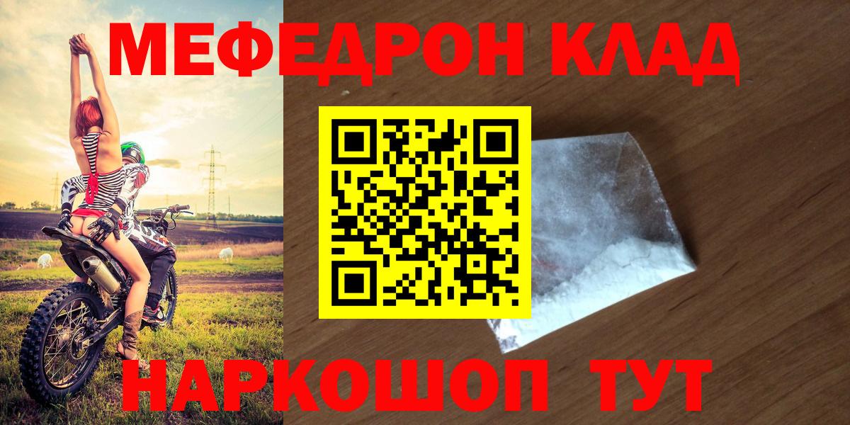 Петрозаводск  МЯУ-МЯУ VHQ  Вход с VPN  где можно купить наркотик  МЯУ-МЯУ мяу мяу 