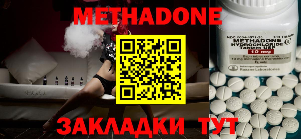 МЕТАДОН мёд  МЕТАДОН кристалл  Вход с VPN  Петрозаводск 