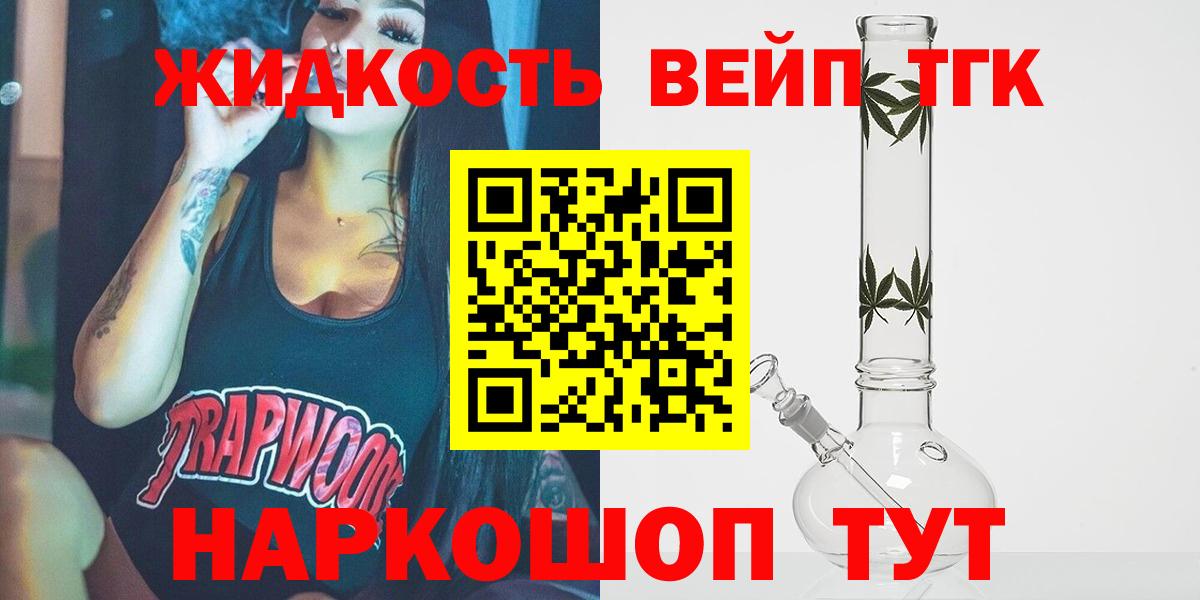 Дистиллят ТГК гашишное масло  блэк спрут сайт  Петрозаводск  Вход с VPN 