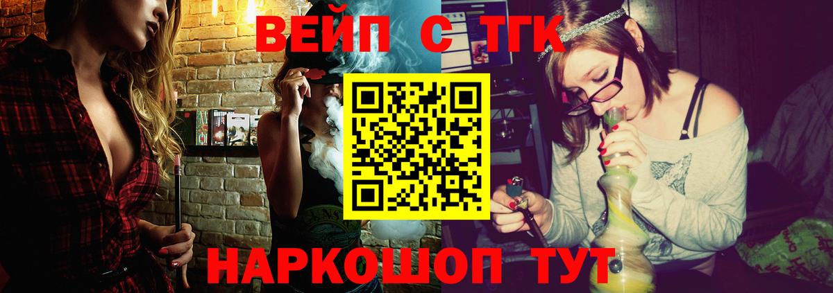 Дистиллят ТГК вейп Петрозаводск